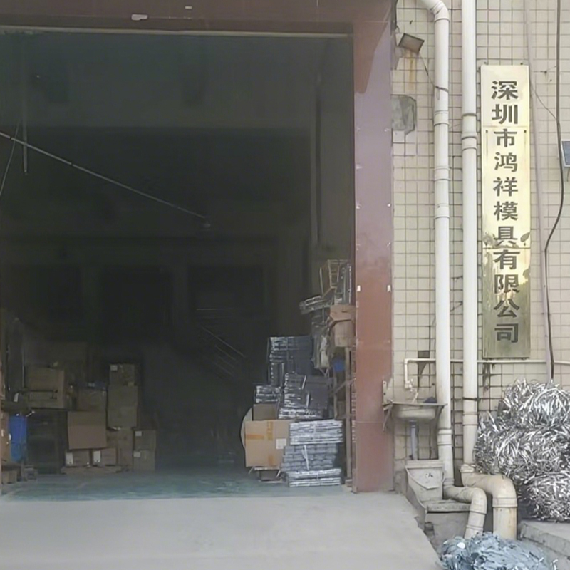 Shenzhen Hongxiang Mould Co., Ltd.
